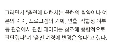 NHK “에스파 홍백가합전 변동 없다”