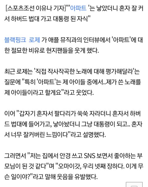 로제 영어 인터뷰 표현력봐ㅋㅋㅋ