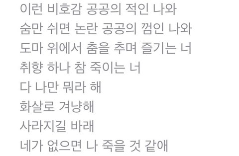 보넥도 명재현 라방에서 부른 노래