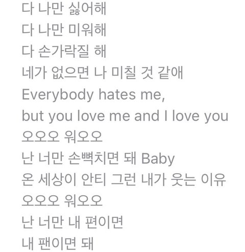 보넥도 명재현 라방에서 부른 노래