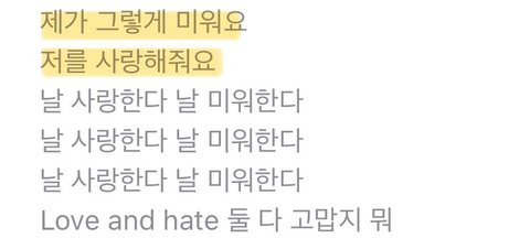 보넥도 명재현 라방에서 부른 노래