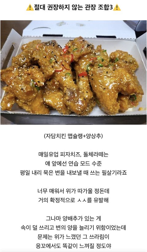 ⚠️절대 따라하면 안 되는 관장 조합 (응꼬 지키기 작은 팁)