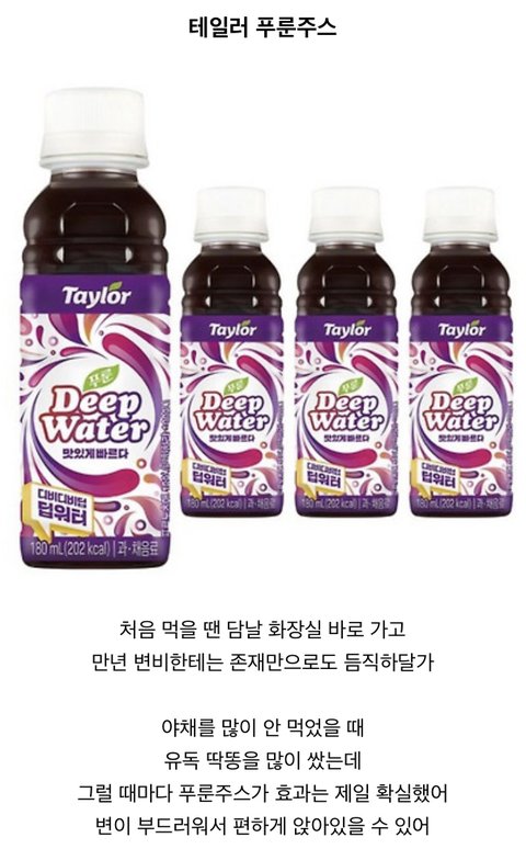 ⚠️절대 따라하면 안 되는 관장 조합 (응꼬 지키기 작은 팁)