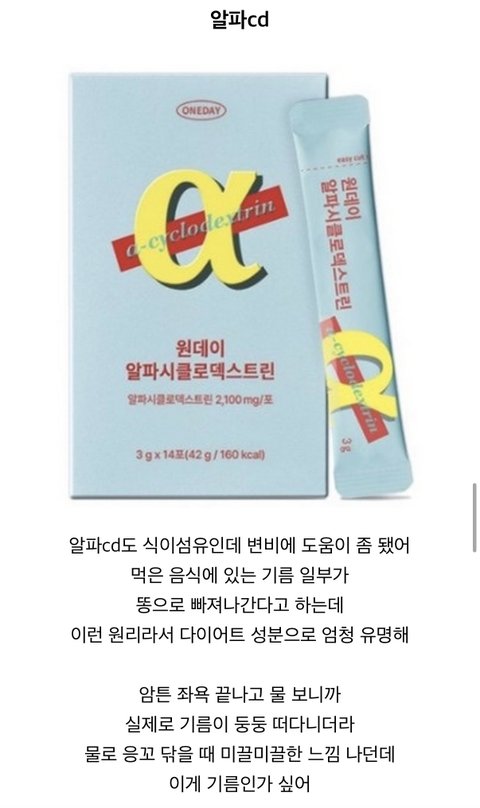⚠️절대 따라하면 안 되는 관장 조합 (응꼬 지키기 작은 팁)