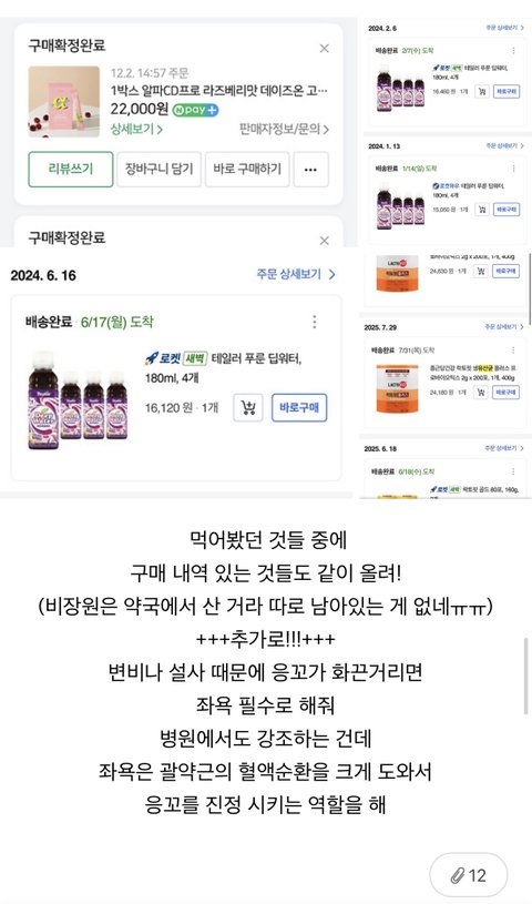 ⚠️절대 따라하면 안 되는 관장 조합 (응꼬 지키기 작은 팁)