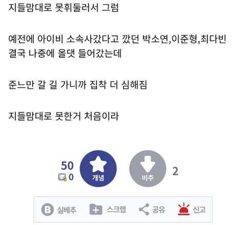 피겨스케이팅 박소연 악플테러 해온 김연아 극성팬들