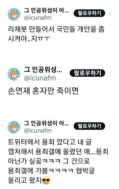 김연아 극성팬이 관리하는 리듬체조 계정