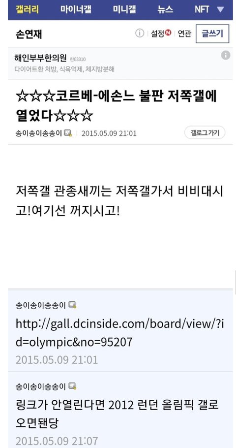 김연아 극성팬이 관리하는 리듬체조 계정