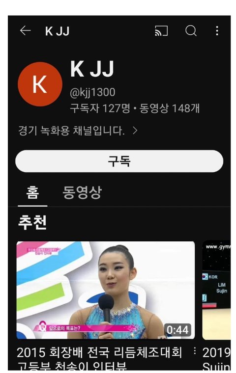 김연아 극성팬이 관리하는 리듬체조 계정