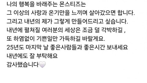 베몬 아현이가 위버스에 또