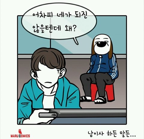 문신 있으면 좋은점 도태남들 거를수있음