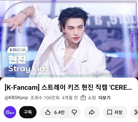 2025년 음방 직캠 조회 수 순위