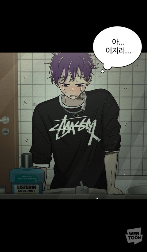 만남어플 웹툰 실사화하몃 막우는 누가잘어울릴까