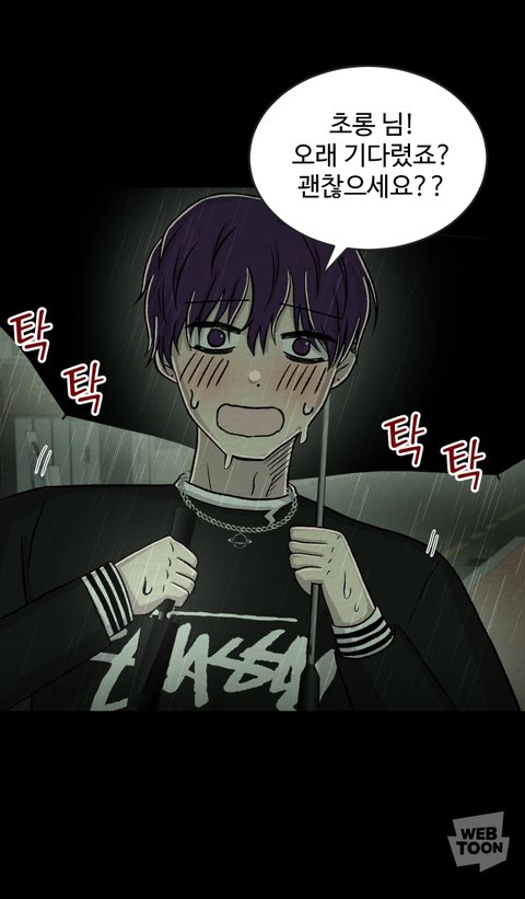 만남어플 웹툰 실사화하몃 막우는 누가잘어울릴까