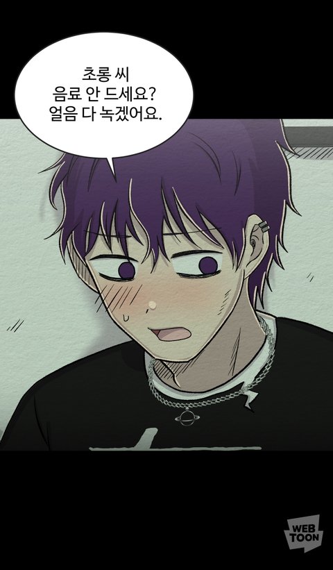 만남어플 웹툰 실사화하몃 막우는 누가잘어울릴까