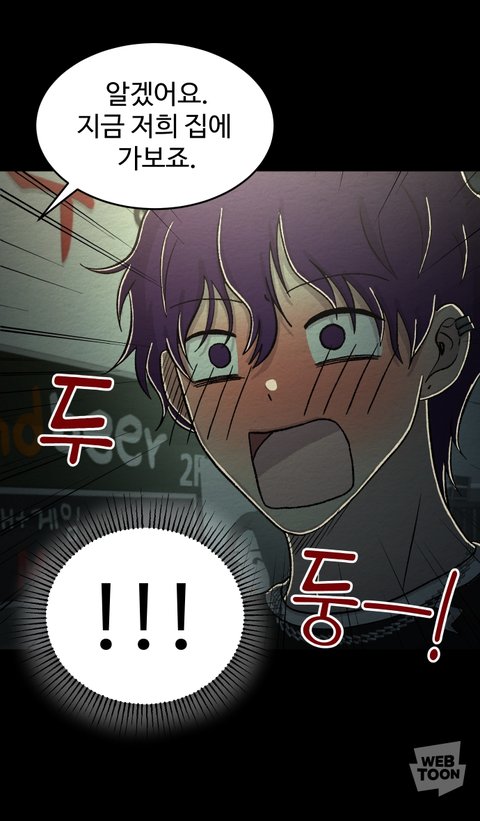 만남어플 웹툰 실사화하몃 막우는 누가잘어울릴까