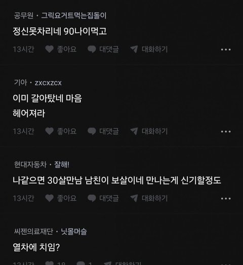 남자친구가 결혼 다시 생각해보자고해..
