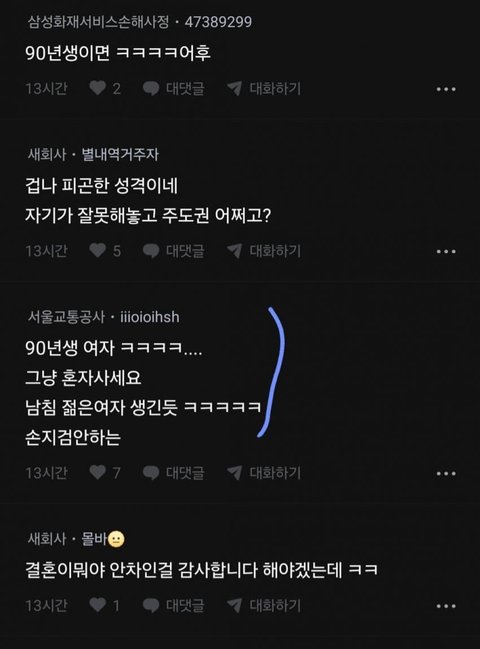 남자친구가 결혼 다시 생각해보자고해..