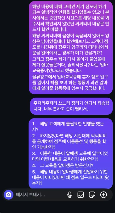 편의점에서 겪은 일