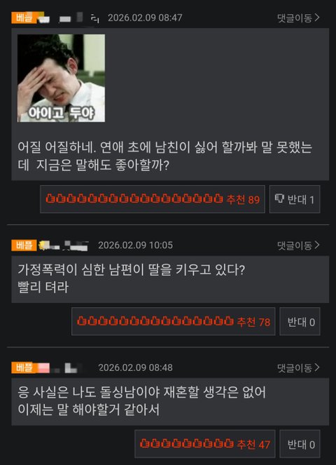 영포티햄들이 생각하는 가정폭력