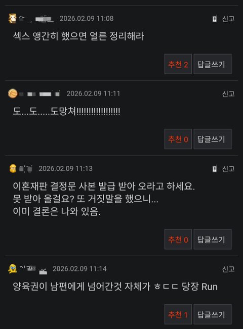 영포티햄들이 생각하는 가정폭력