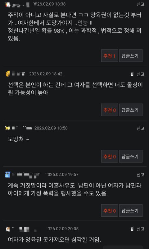 영포티햄들이 생각하는 가정폭력