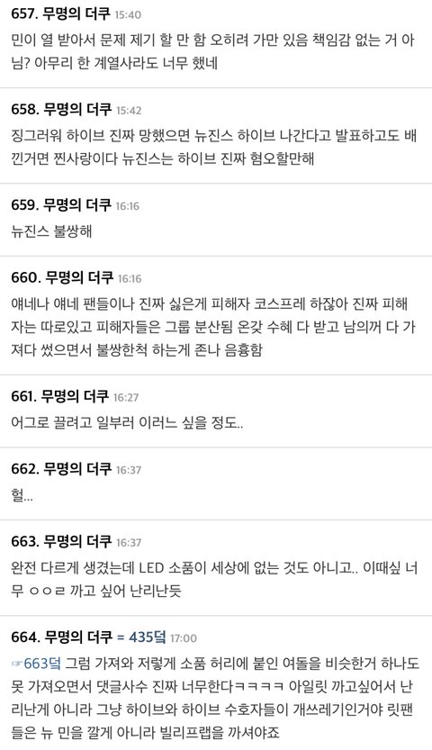 아일릿 뉴진스 또 카피함