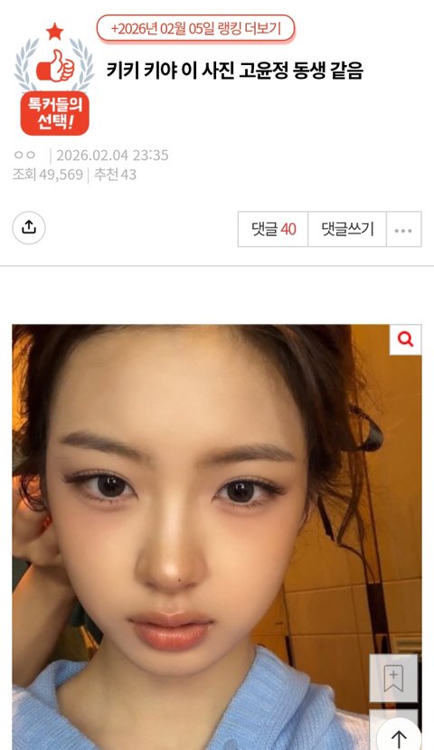 키키 팬영업글인지 바이럴인지 심하네