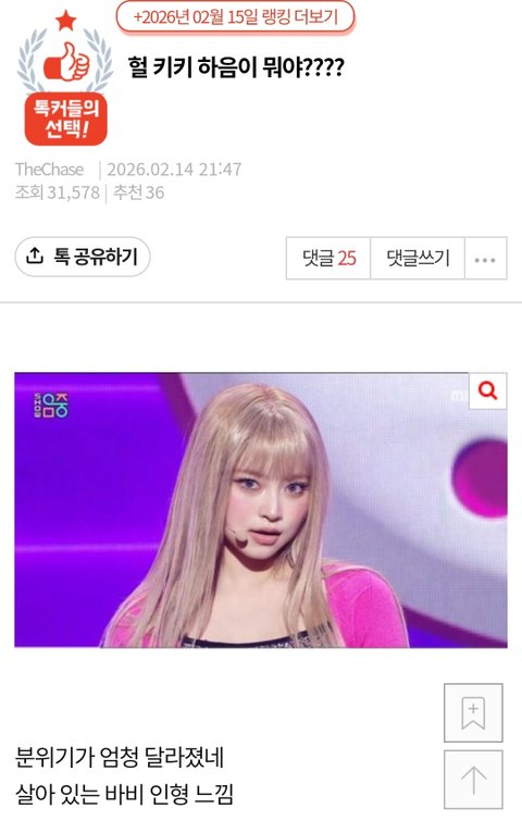 키키 팬영업글인지 바이럴인지 심하네