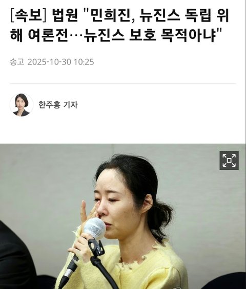 뉴진스도 뒷담화 치더니 뷔도 통수 쳤네?