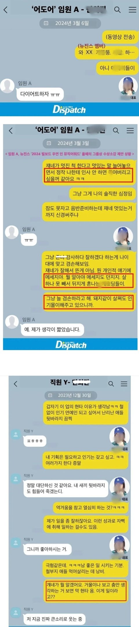 뉴진스도 뒷담화 치더니 뷔도 통수 쳤네?