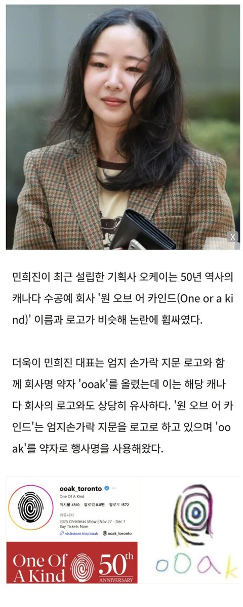 뉴진스도 뒷담화 치더니 뷔도 통수 쳤네?