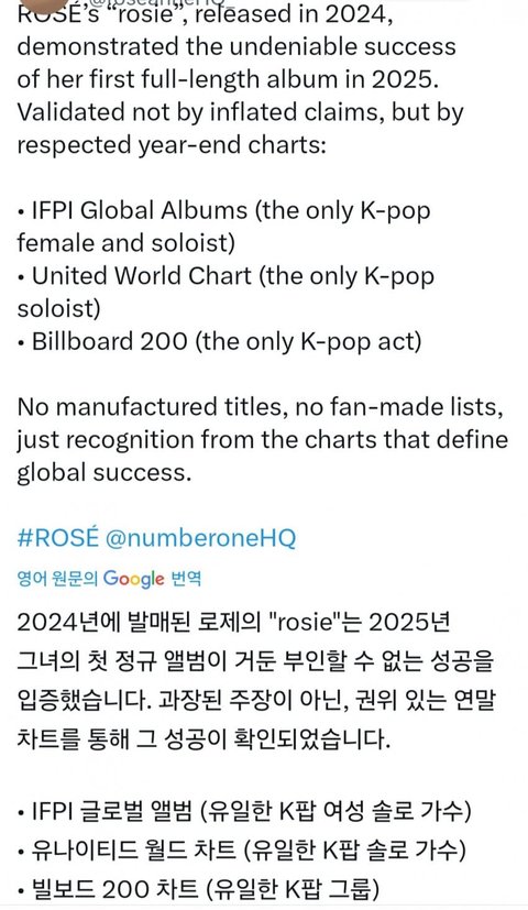 로제 아파트 전세계 메가히트곡이긴하네