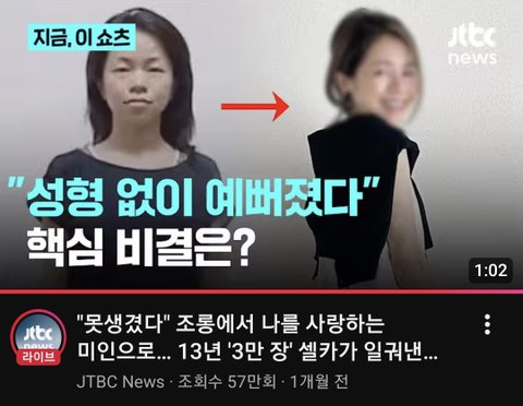 "못생겼다" 조롱에서 나를 사랑하는 미인으로 13년 "3만 장" 셀카가 일궈낸 기적