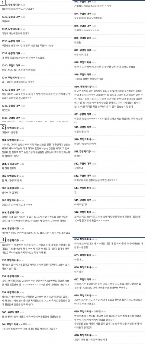 민희진 256억 포기한거 커뮤반응 보니까