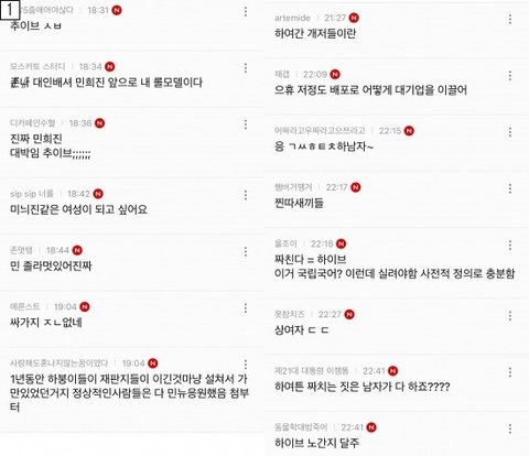 민희진 256억 포기한거 커뮤반응 보니까