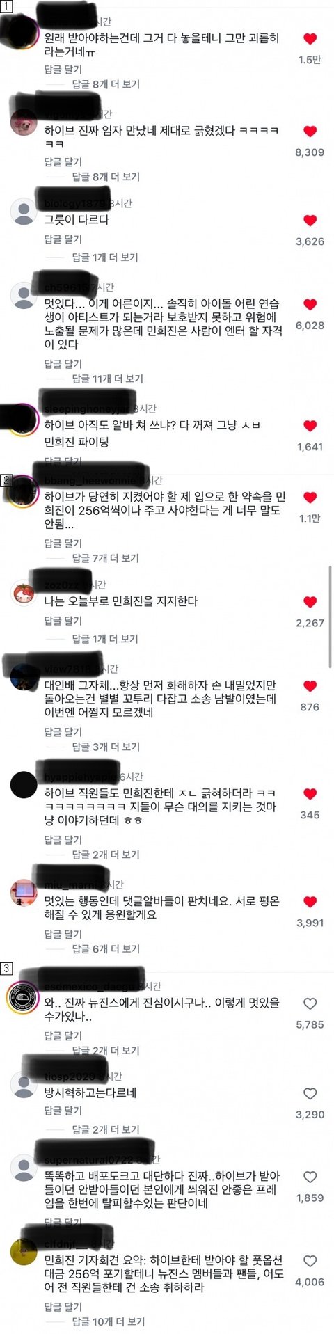 민희진 256억 포기한거 커뮤반응 보니까