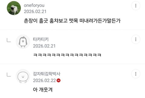 단종이 박지훈이 아니었다면 이거 개웃김