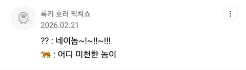 단종이 박지훈이 아니었다면 이거 개웃김