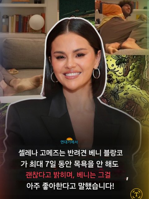 셀레나고메즈가 진정한 사랑이란 무엇인지 알려주네