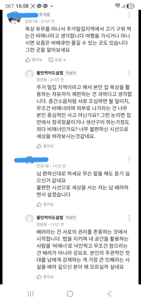당근에서의 논란 여러분생각은?