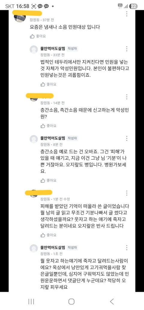 당근에서의 논란 여러분생각은?
