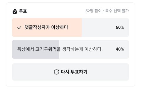 당근에서의 논란 여러분생각은?
