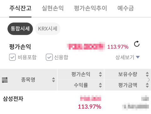 삼전 팔고 성형 ?