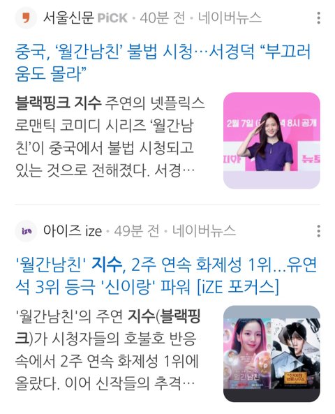 지수 역바이럴 진짜 어이없네