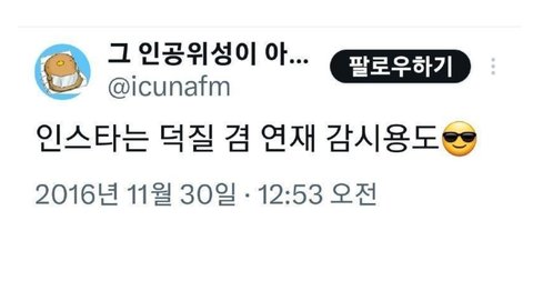 이재명 대통령 악플러