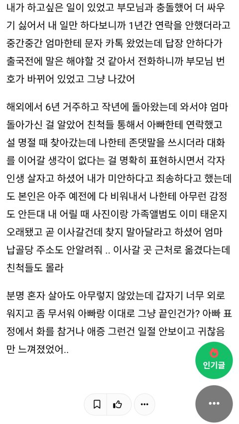 인티에서 본글인데 너무 슬픔....
