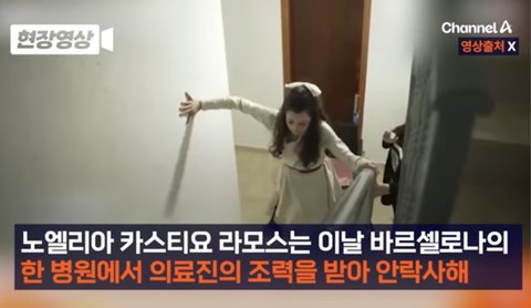 성폭행 피해자 안락사 결정