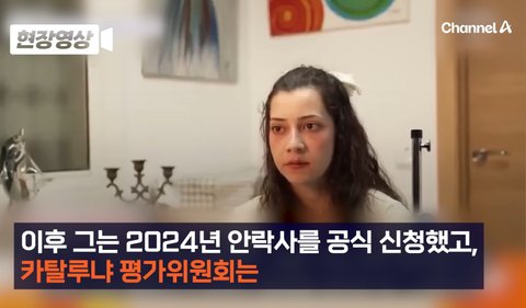 성폭행 피해자 안락사 결정