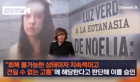 성폭행 피해자 안락사 결정